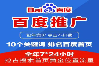 百度推广在餐饮行业的运用实例
